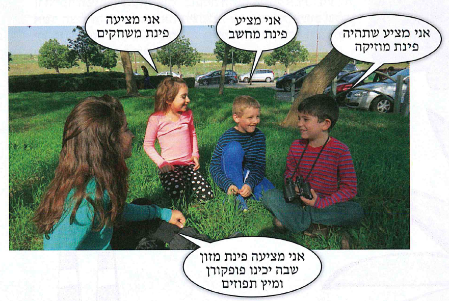 (בספר תמונה:)